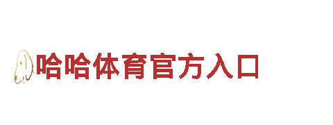 智能家电企业-亚博一样的软件，打造智能家居生活新体验！